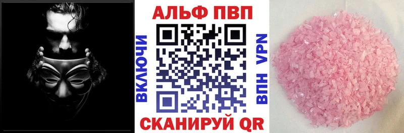купить наркотик  Архангельск  А ПВП мука 