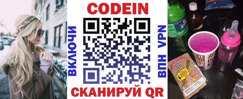 ОМГ ОМГ ссылки  купить  сайты  Архангельск  Codein Purple Drank 