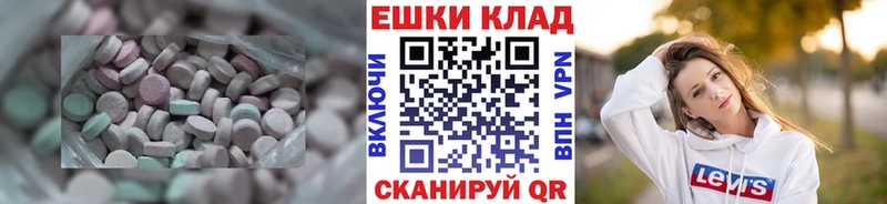 цены наркотик Архангельск ЭКСТАЗИ круглые