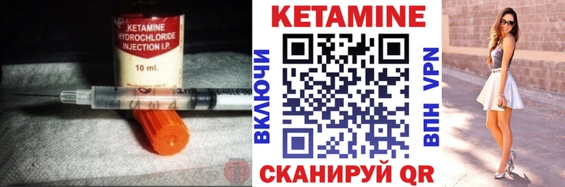 Кетамин VHQ Архангельск