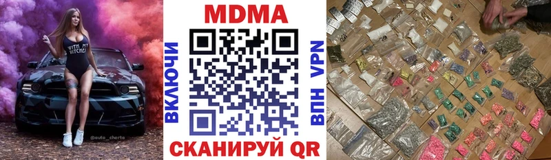 МДМА Molly  где купить наркотик  Архангельск 